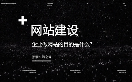 企業(yè)做網(wǎng)站的目的及優(yōu)勢有哪些？