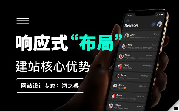 響應(yīng)式布局建站的三大核心優(yōu)勢(shì)