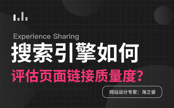 網(wǎng)站上線后如何定期優(yōu)化？