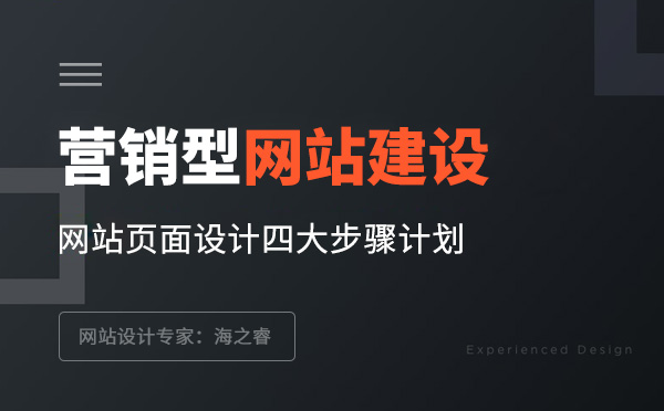 為什么說網(wǎng)站不僅是展示產(chǎn)品和服務(wù)的平臺，更是增加流量、提升品牌知名度的營銷工具呢