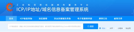 網(wǎng)站上線(xiàn)之前為什么要做工信部備案，有哪些注意點(diǎn)？